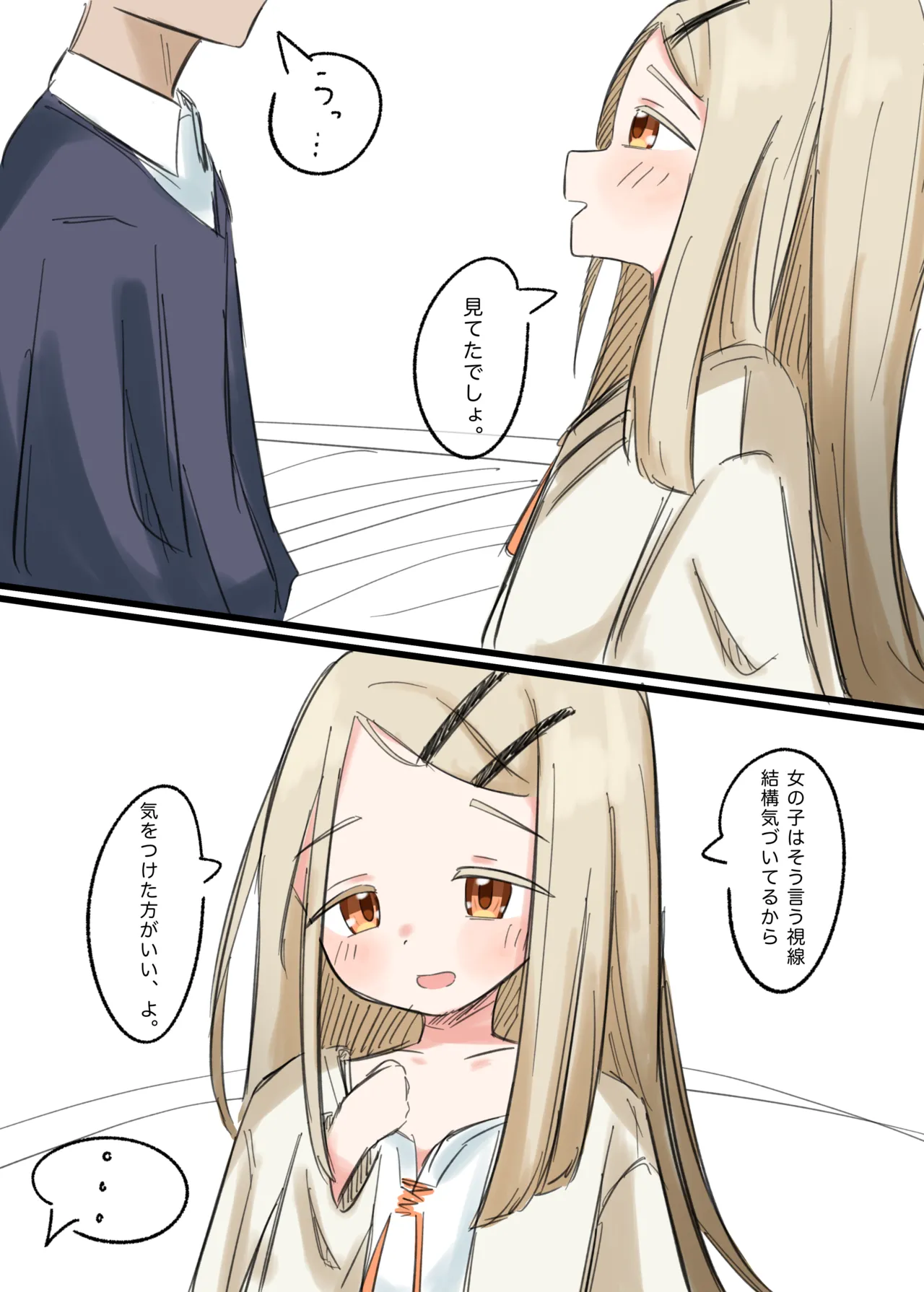 篠澤広 - page2