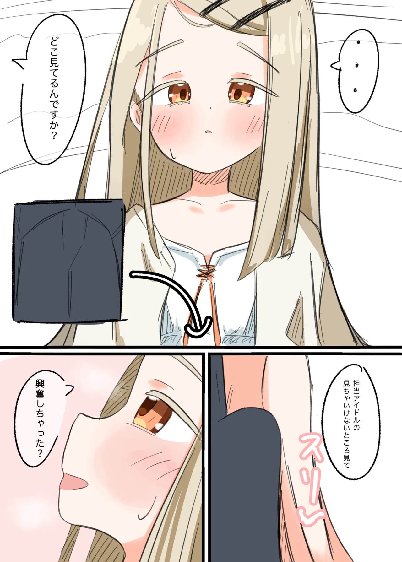 篠澤広 - page3