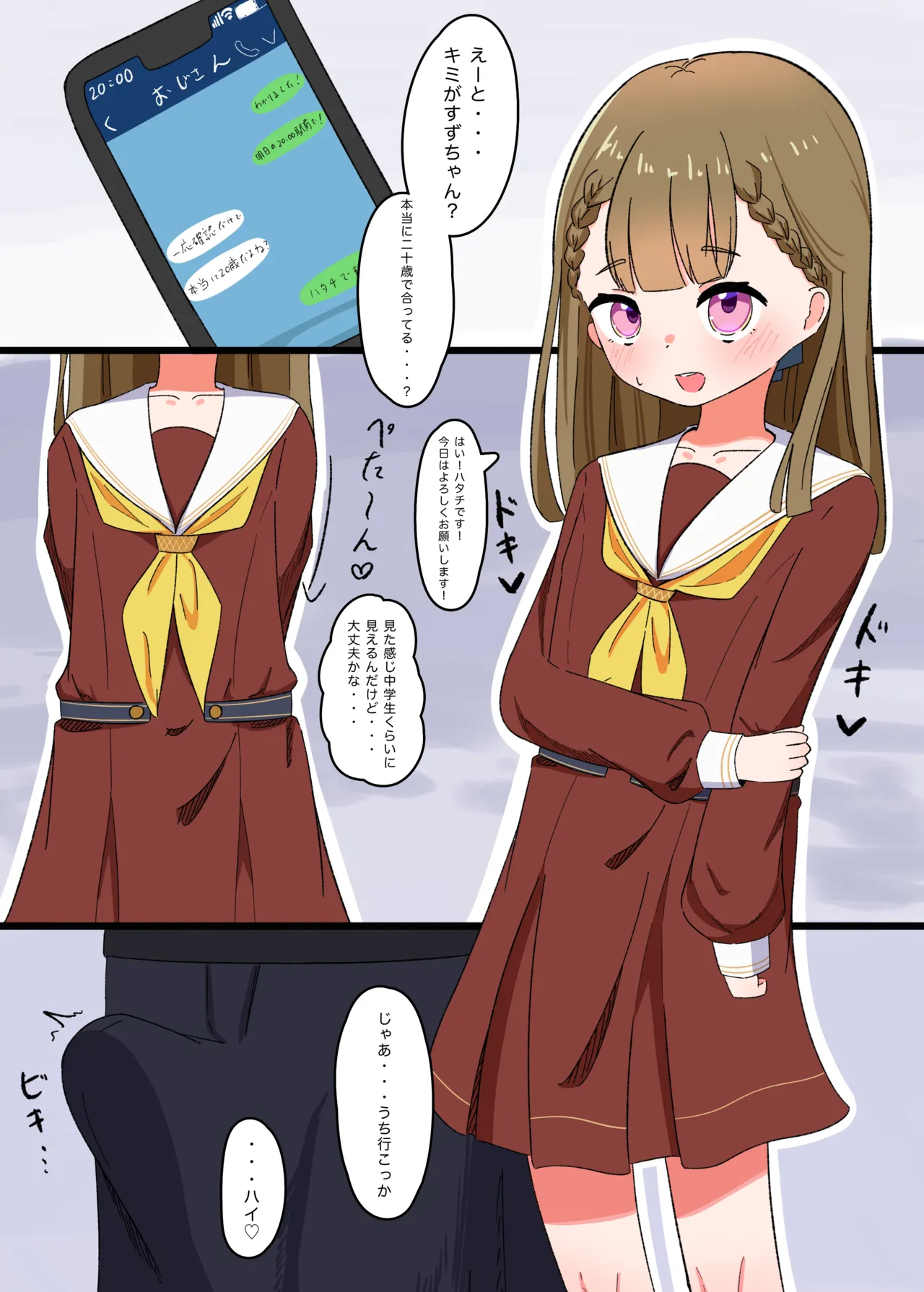 [ぱらぱら] 徒町小鈴 (ラブライブ! 蓮ノ空女学院スクールアイドルクラブ)