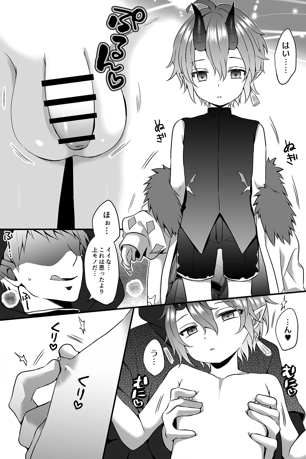 skeb納品物 - page2