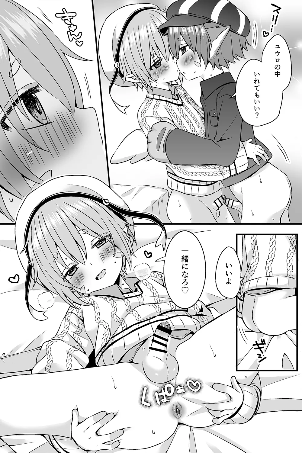 ディペルくんとユウロくんの漫画