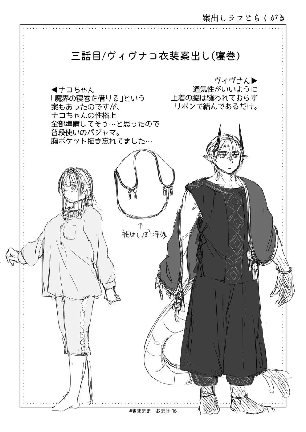 [青色観測所 (中原水芋)] 気まぐれ魔王さま、生真面目魔法少女を嫁にする。3 - page103