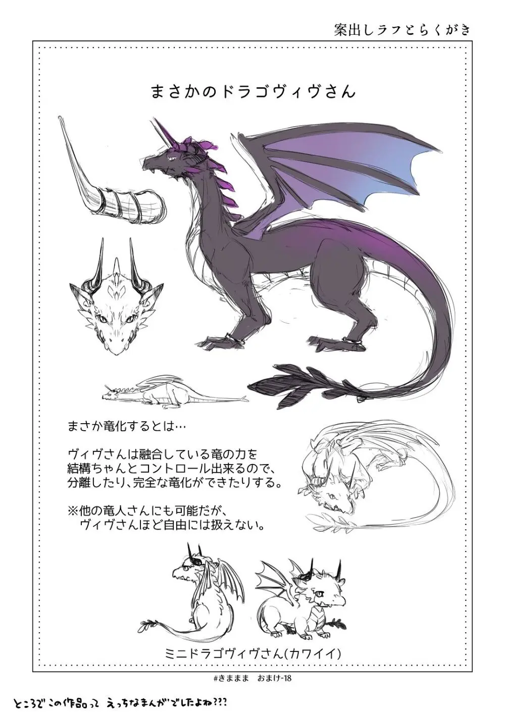 [青色観測所 (中原水芋)] 気まぐれ魔王さま、生真面目魔法少女を嫁にする。3 - page105