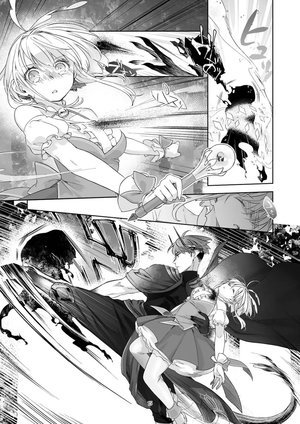 [青色観測所 (中原水芋)] 気まぐれ魔王さま、生真面目魔法少女を嫁にする。3 - page14