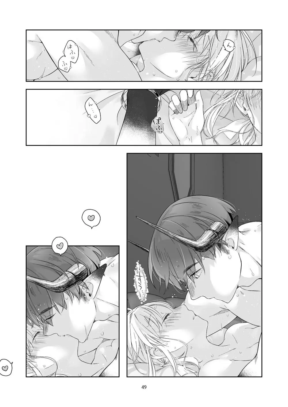 [青色観測所 (中原水芋)] 気まぐれ魔王さま、生真面目魔法少女を嫁にする。3 - page48