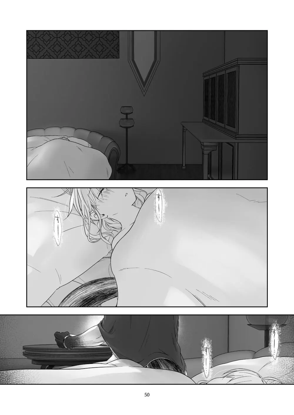 [青色観測所 (中原水芋)] 気まぐれ魔王さま、生真面目魔法少女を嫁にする。3 - page49