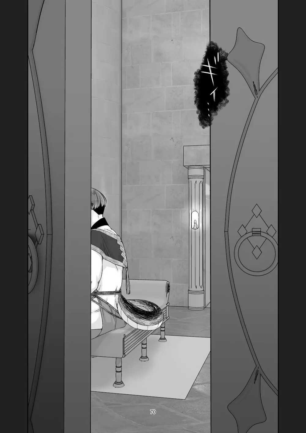 [青色観測所 (中原水芋)] 気まぐれ魔王さま、生真面目魔法少女を嫁にする。3 - page69