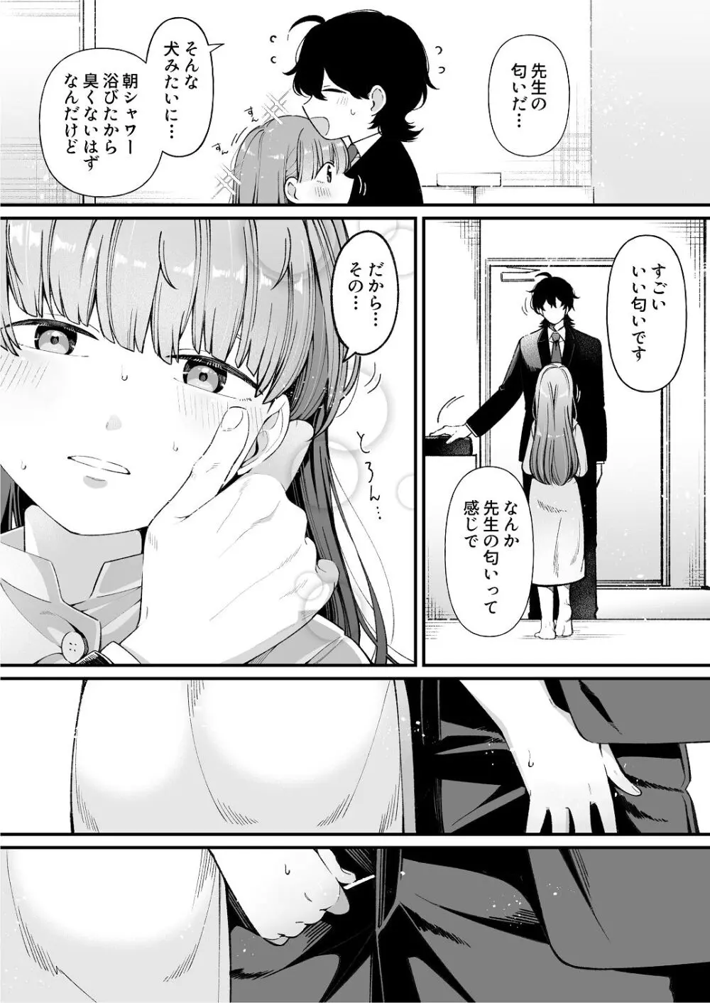 ち〇ちゃな新妻のどかちゃん（21）のえっちな日常 - page10