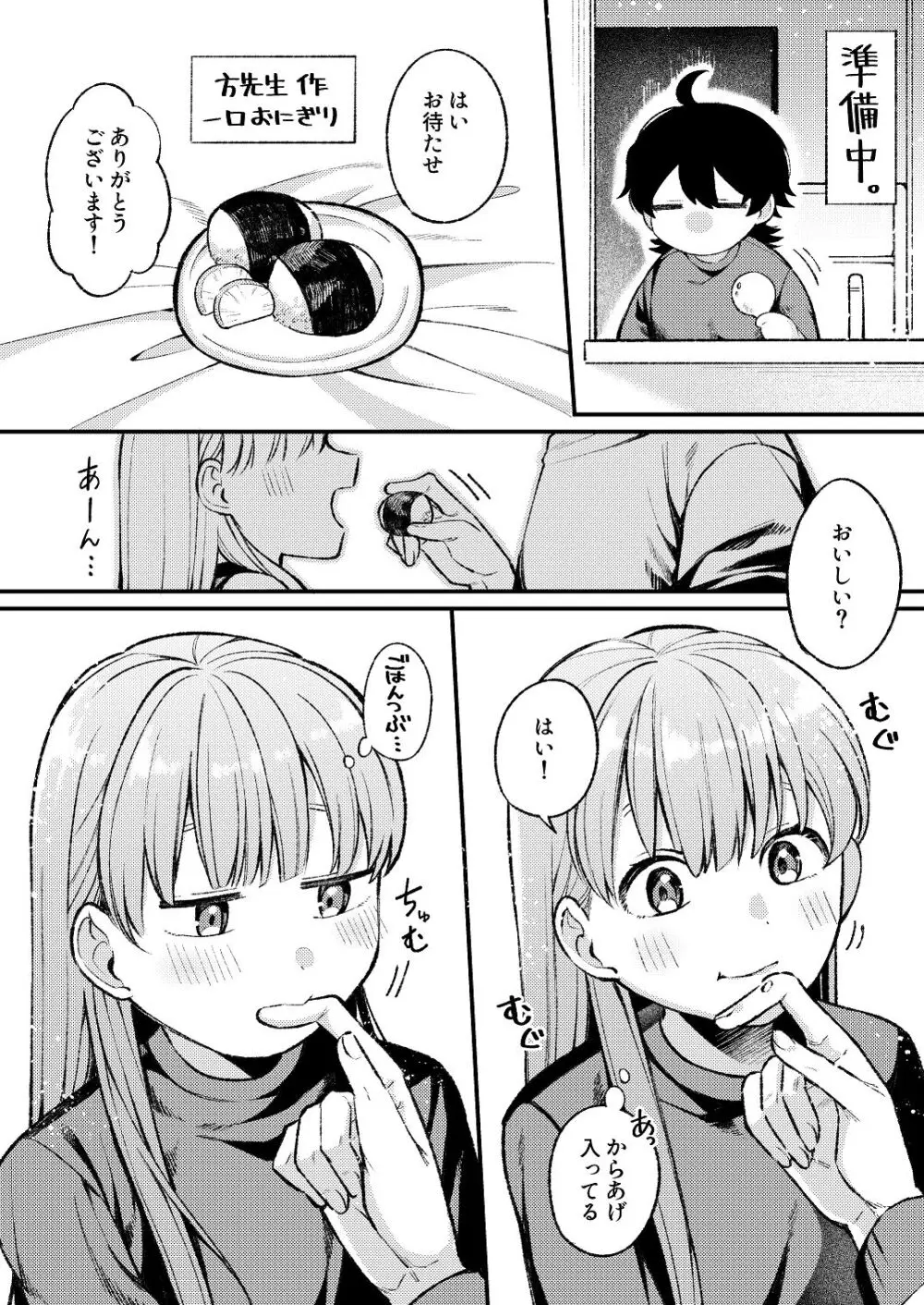 ち〇ちゃな新妻のどかちゃん（21）のえっちな日常 - page38