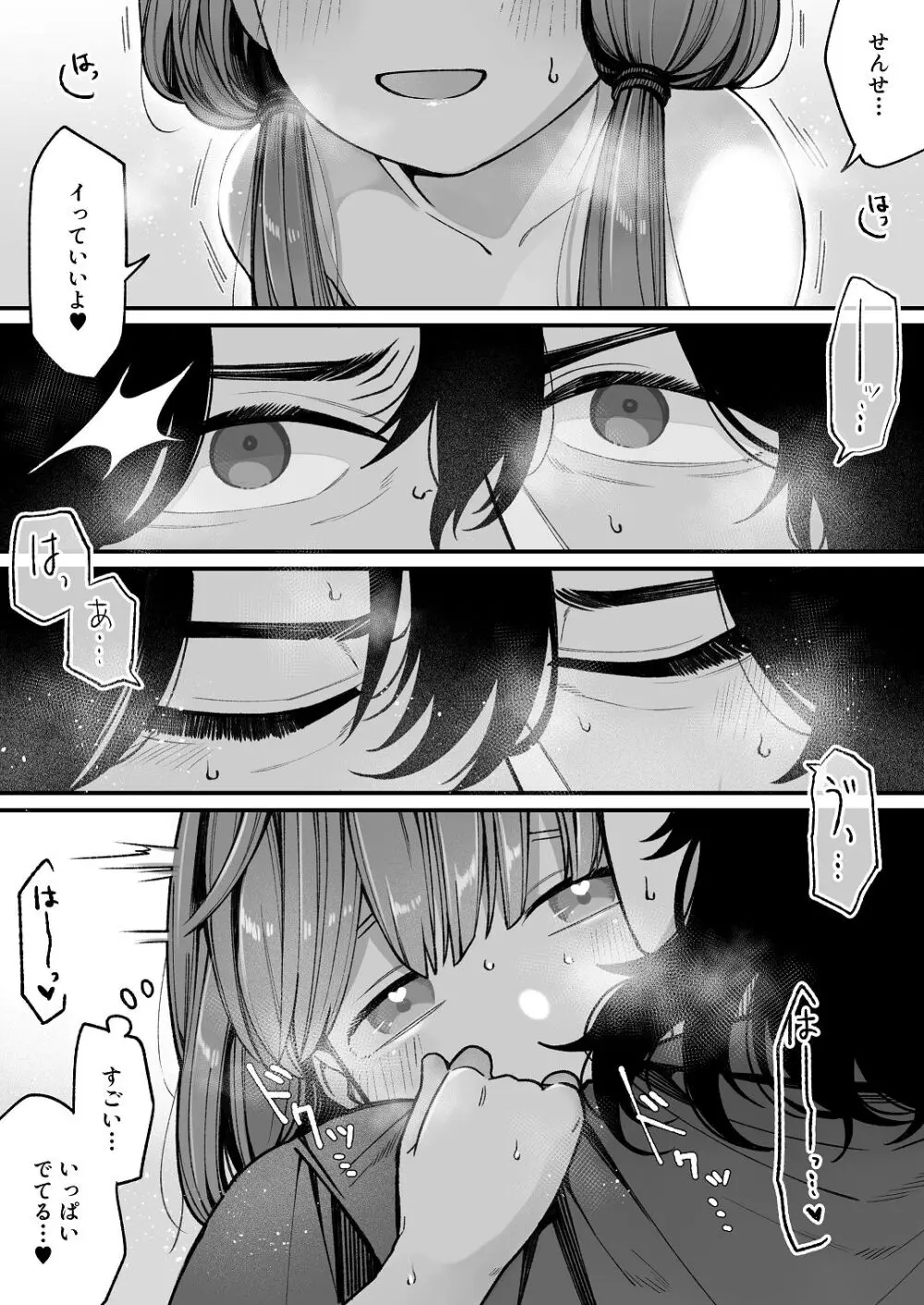 ち〇ちゃな新妻のどかちゃん（21）のえっちな日常 - page55