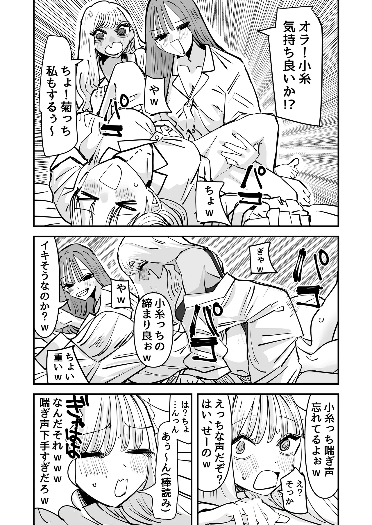 LJKだからみんなでえっちしよ？ - page18