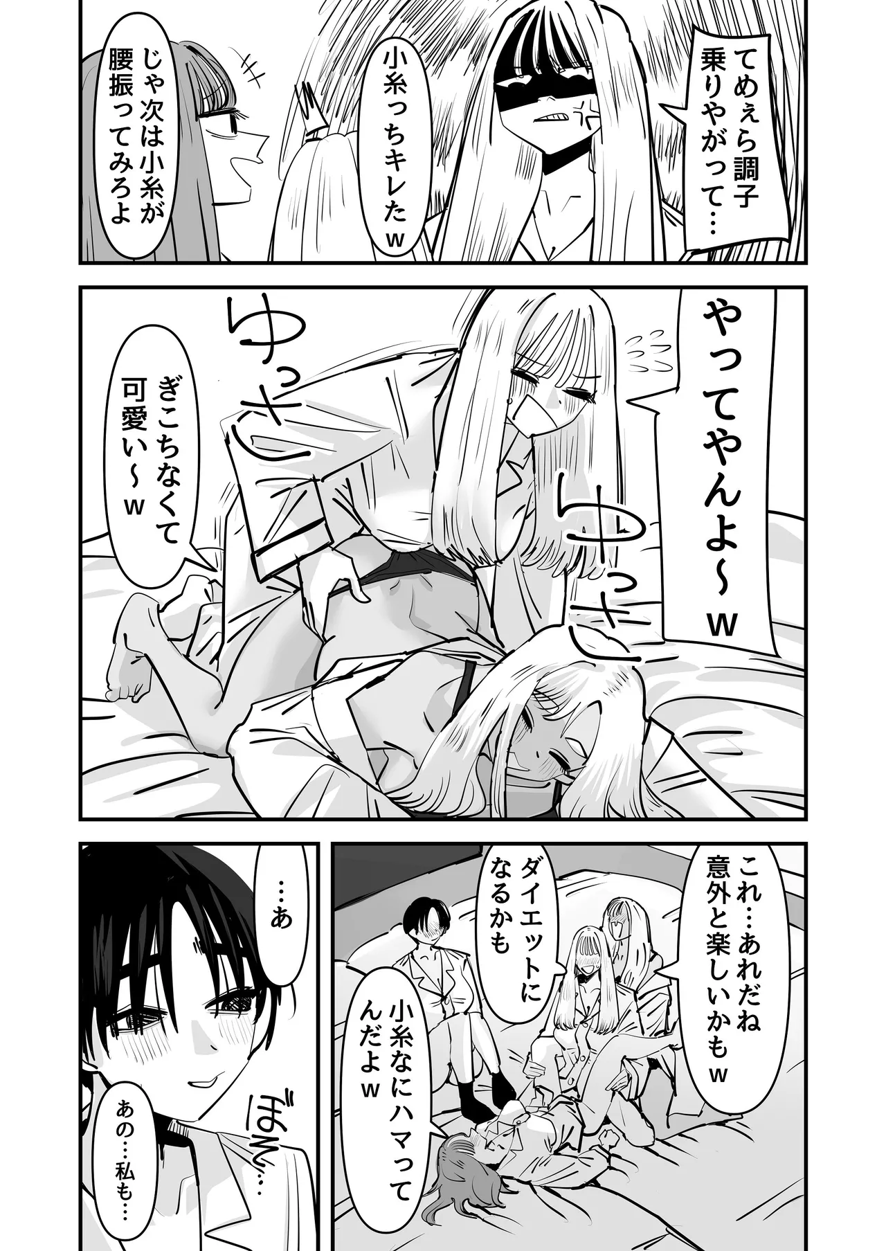 LJKだからみんなでえっちしよ？ - page19