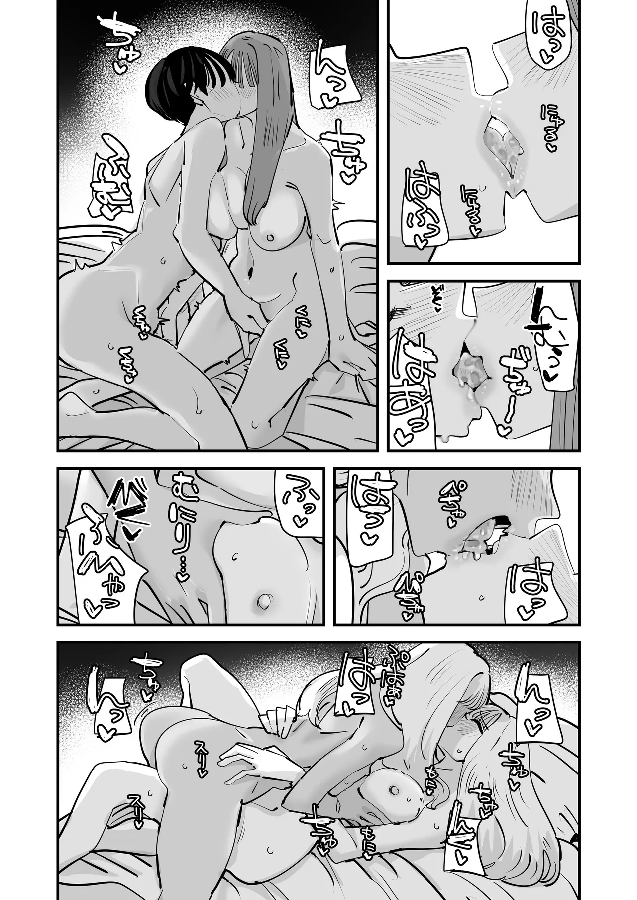LJKだからみんなでえっちしよ？ - page30