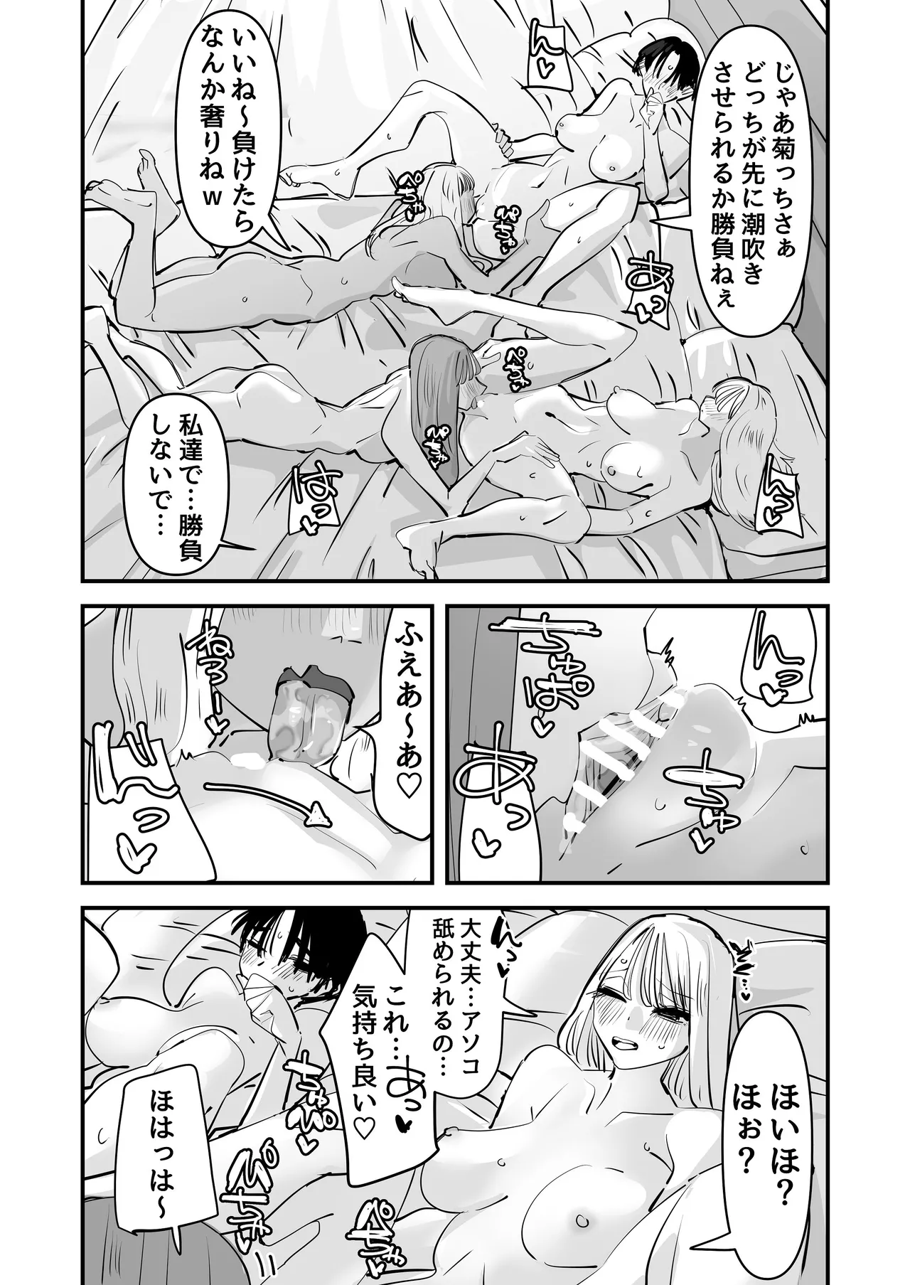 LJKだからみんなでえっちしよ？ - page38