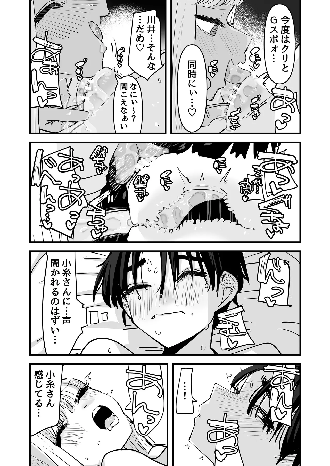 LJKだからみんなでえっちしよ？ - page40