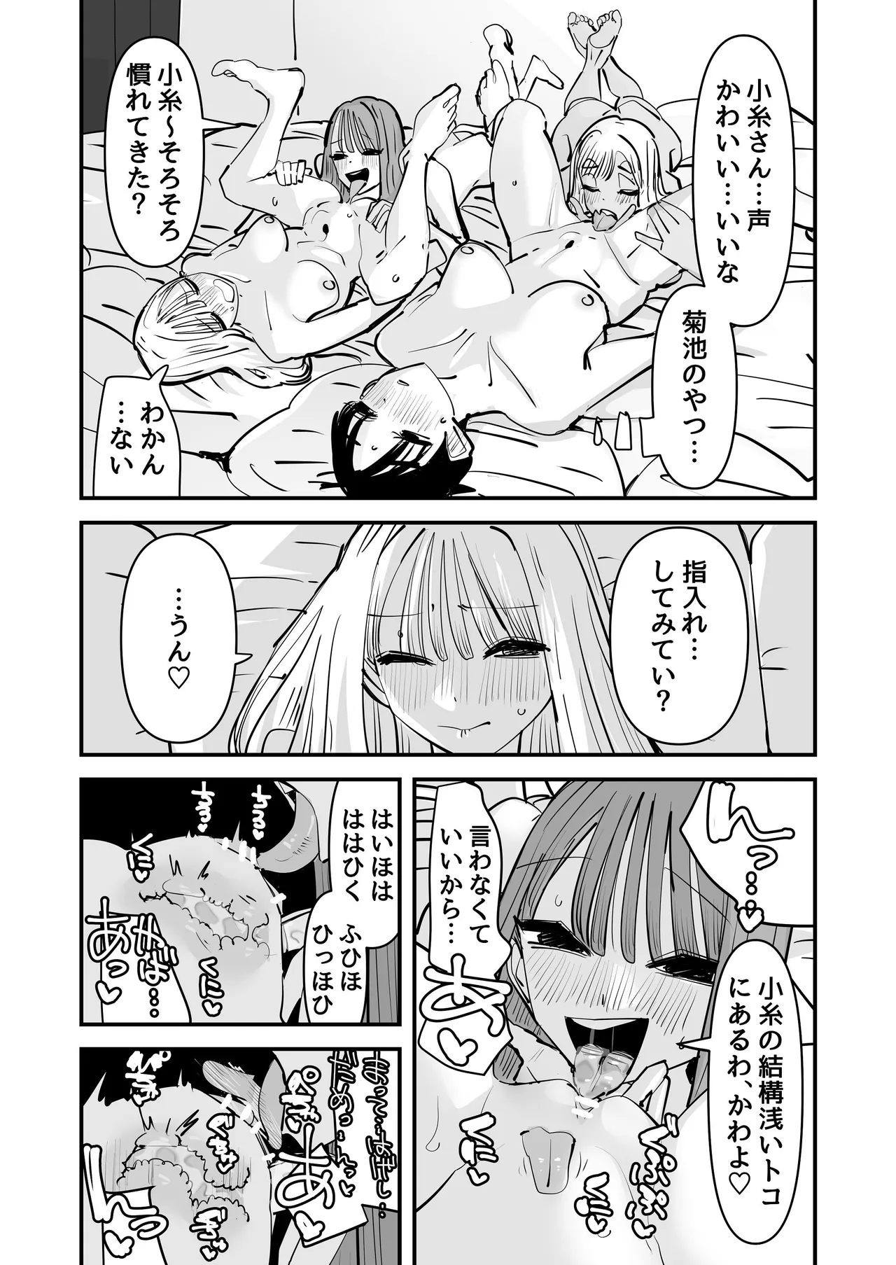 LJKだからみんなでえっちしよ？ - page41
