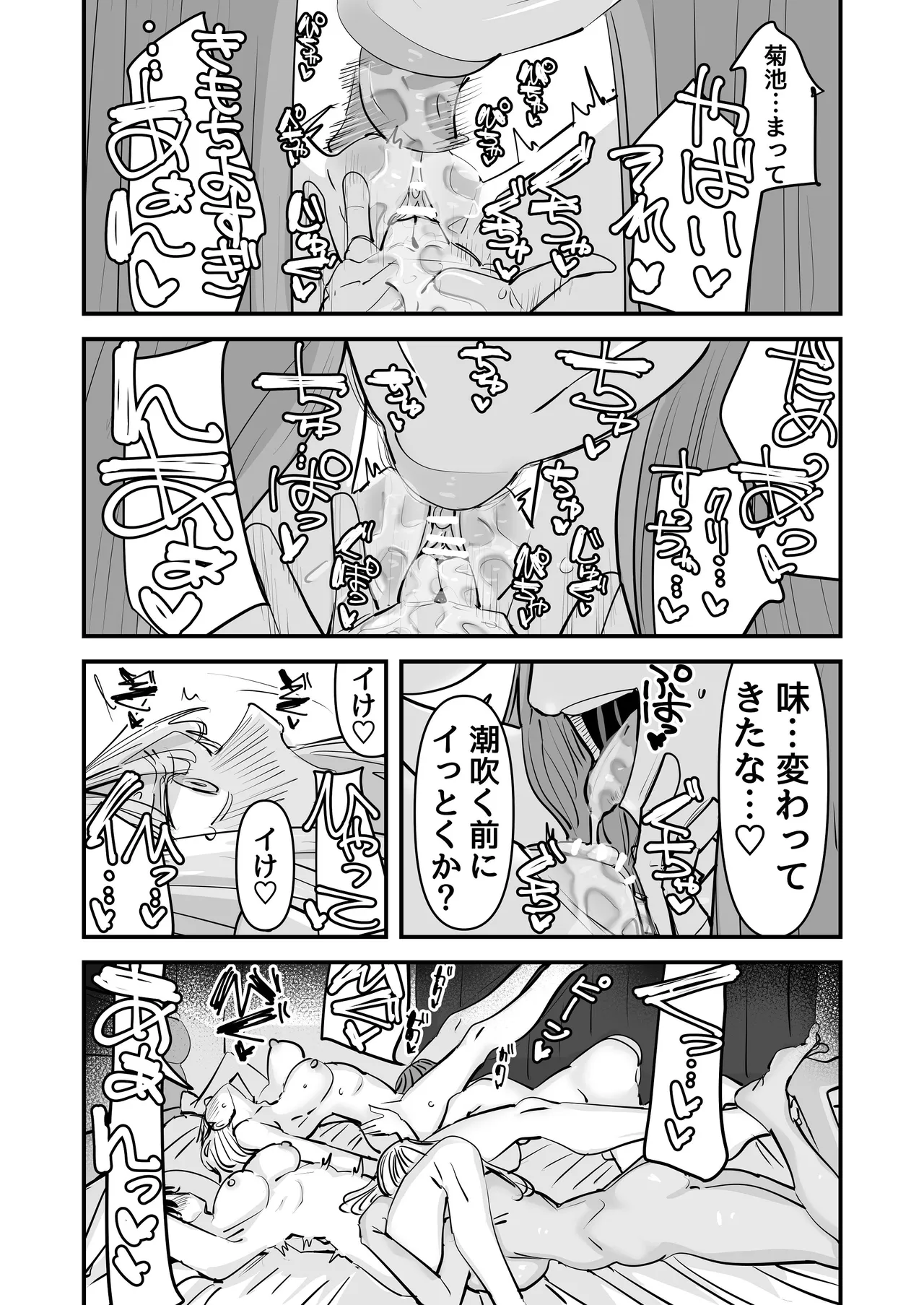 LJKだからみんなでえっちしよ？ - page42