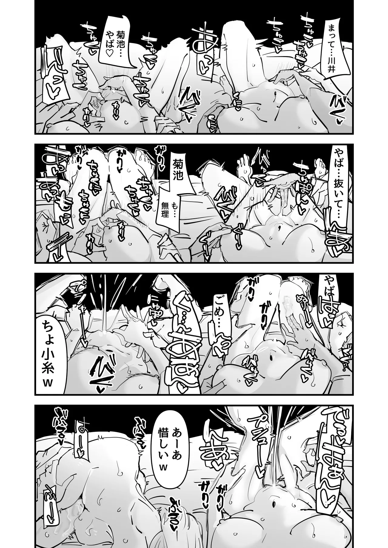 LJKだからみんなでえっちしよ？ - page48