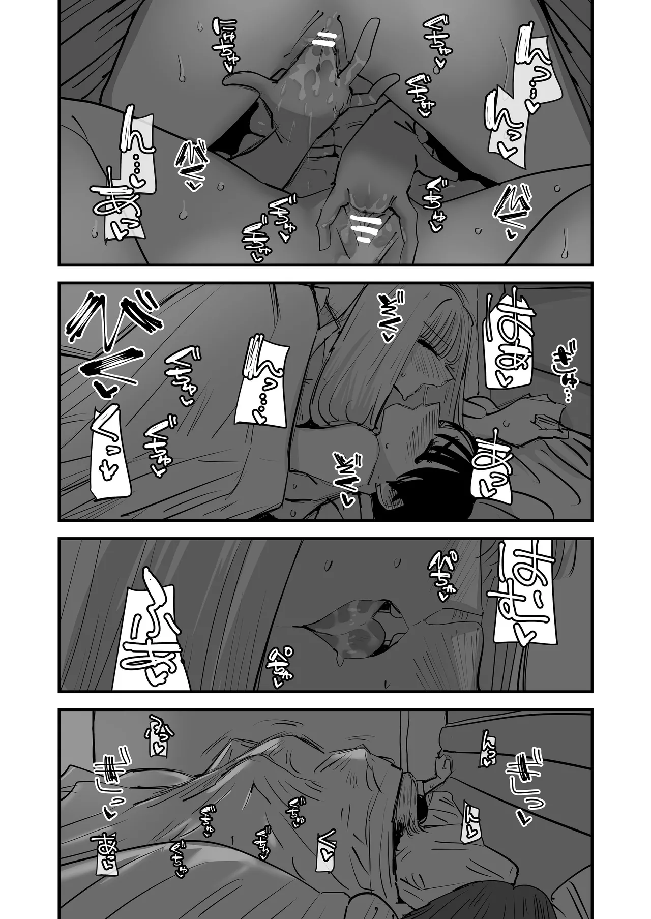 LJKだからみんなでえっちしよ？ - page55