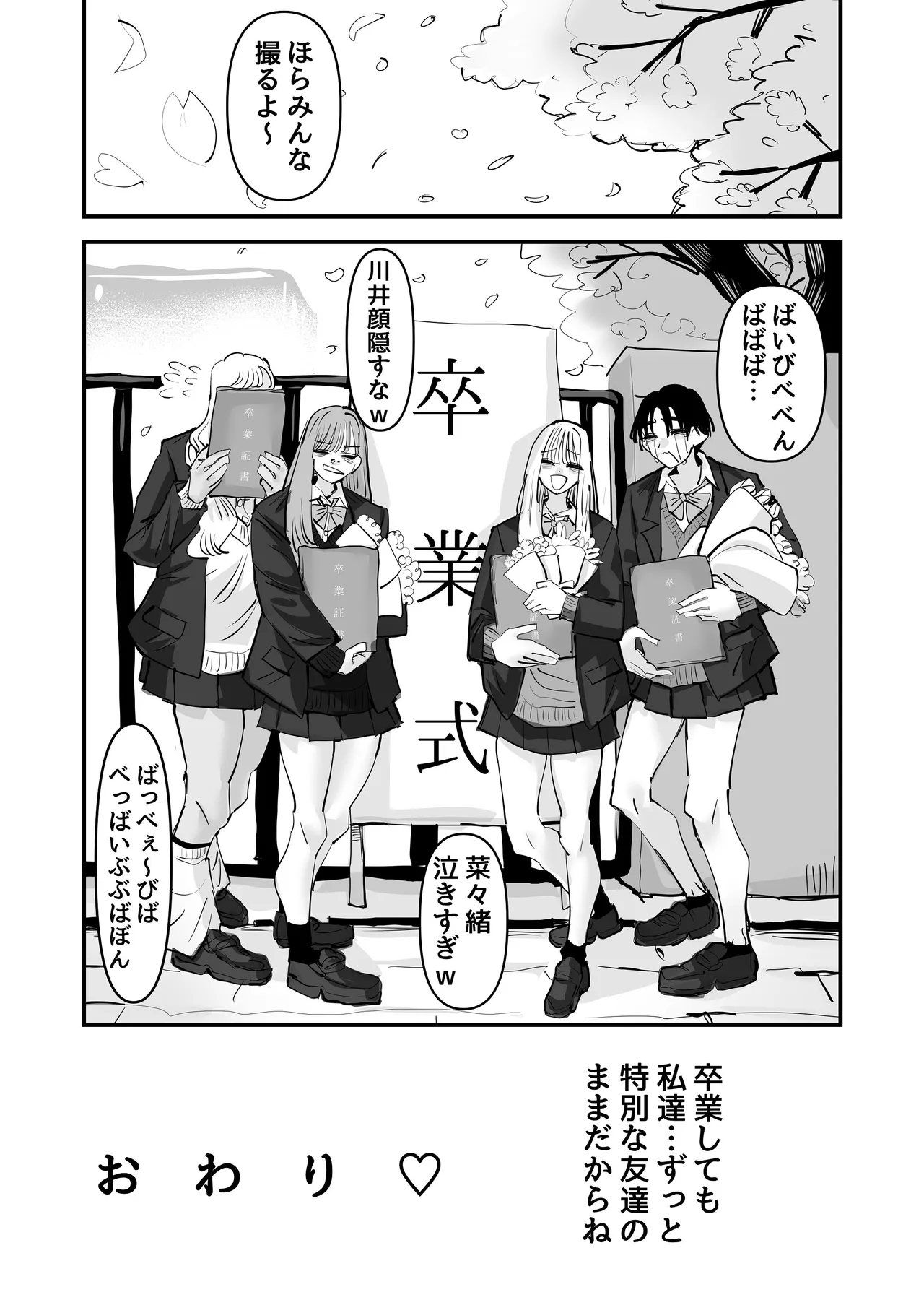 LJKだからみんなでえっちしよ？ - page58