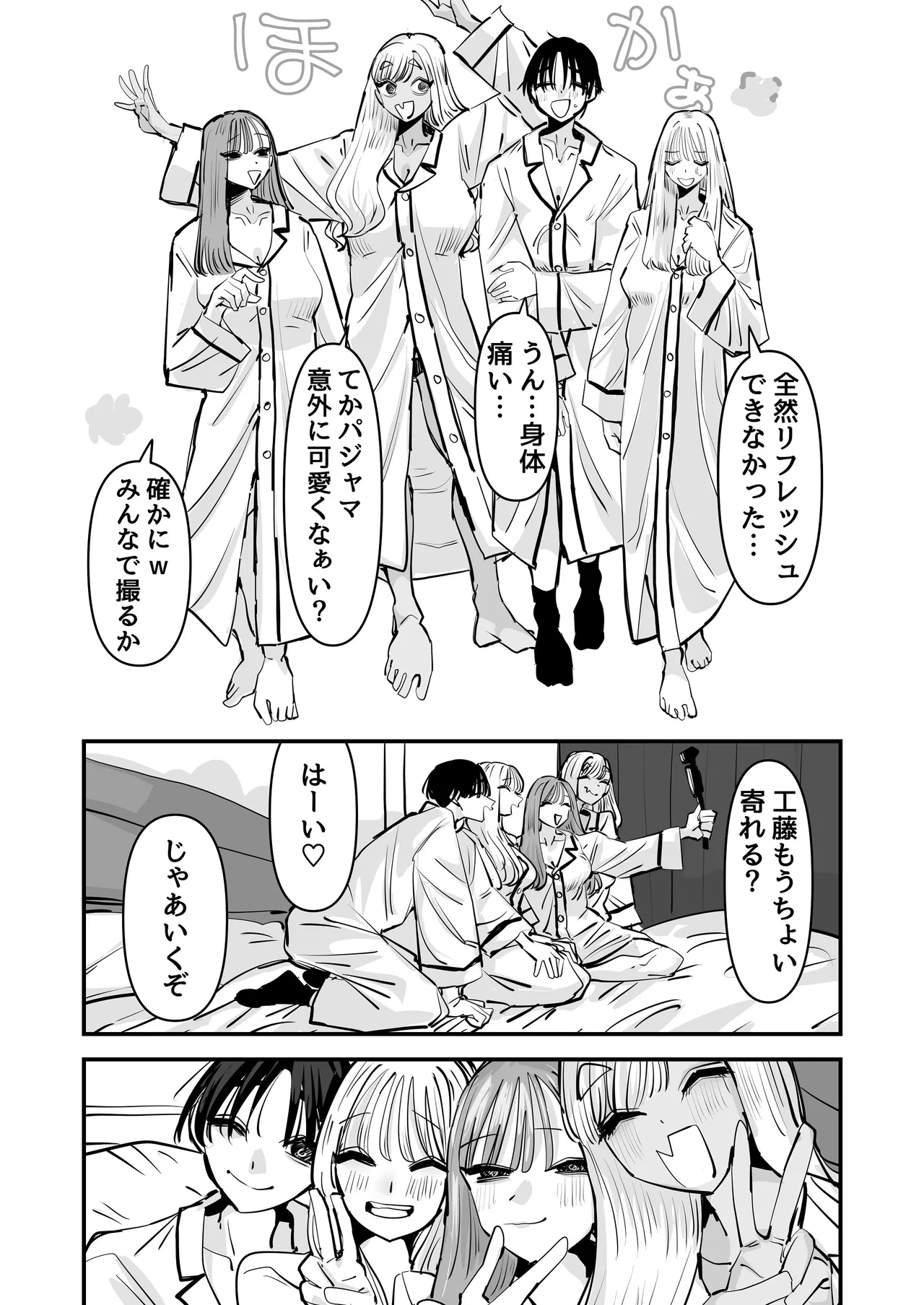 LJKだからみんなでえっちしよ？ - page6