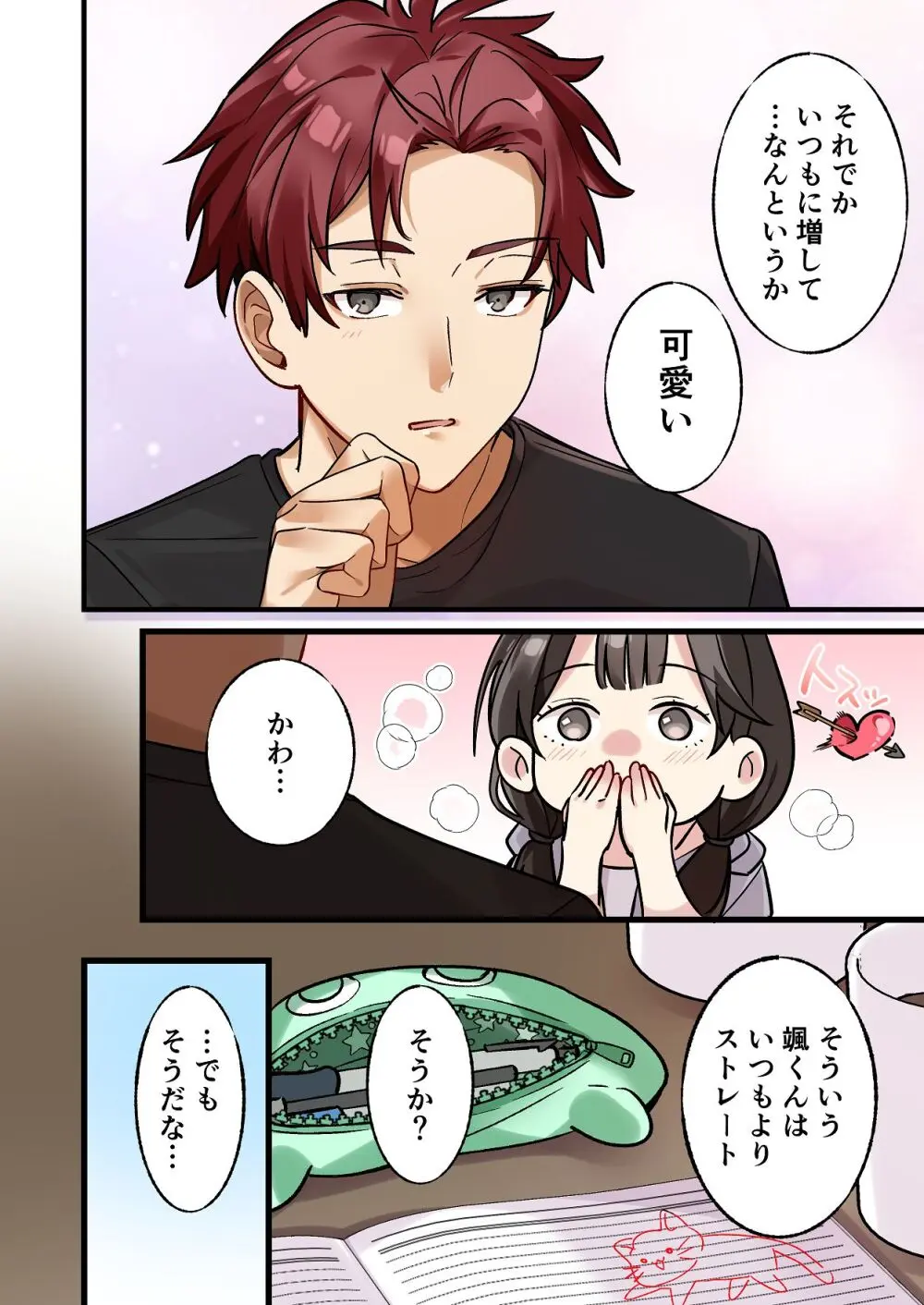 初めて彼氏ができたので先輩に相談したら、都合の良い肉便器になっちゃった女の子 - page10