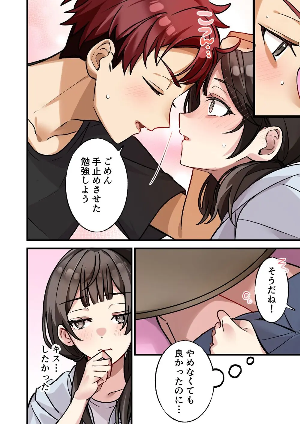 初めて彼氏ができたので先輩に相談したら、都合の良い肉便器になっちゃった女の子 - page12