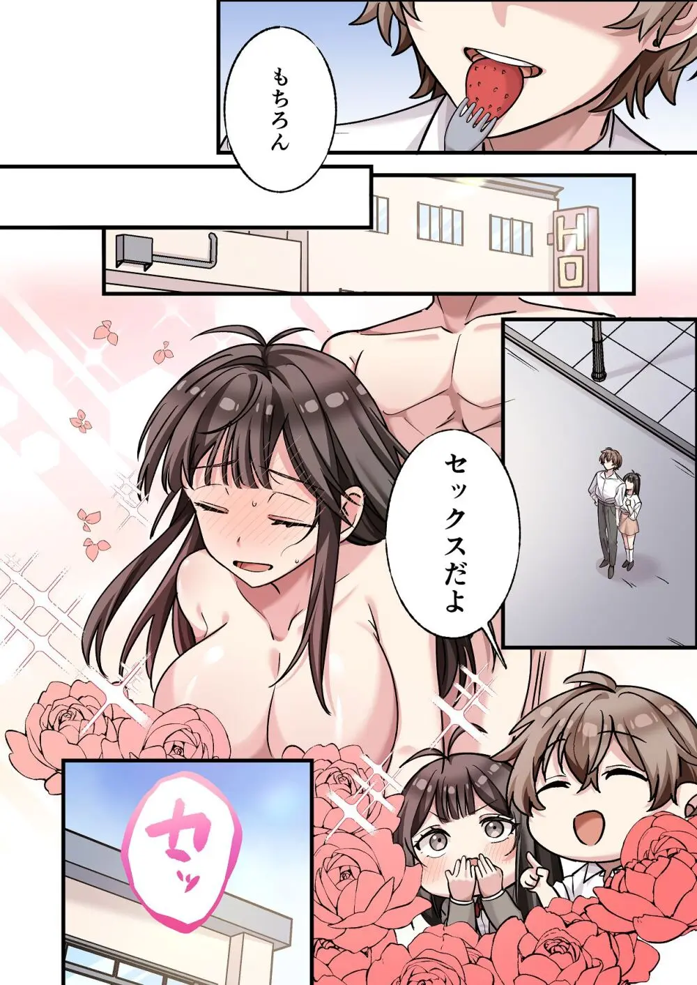 初めて彼氏ができたので先輩に相談したら、都合の良い肉便器になっちゃった女の子 - page28