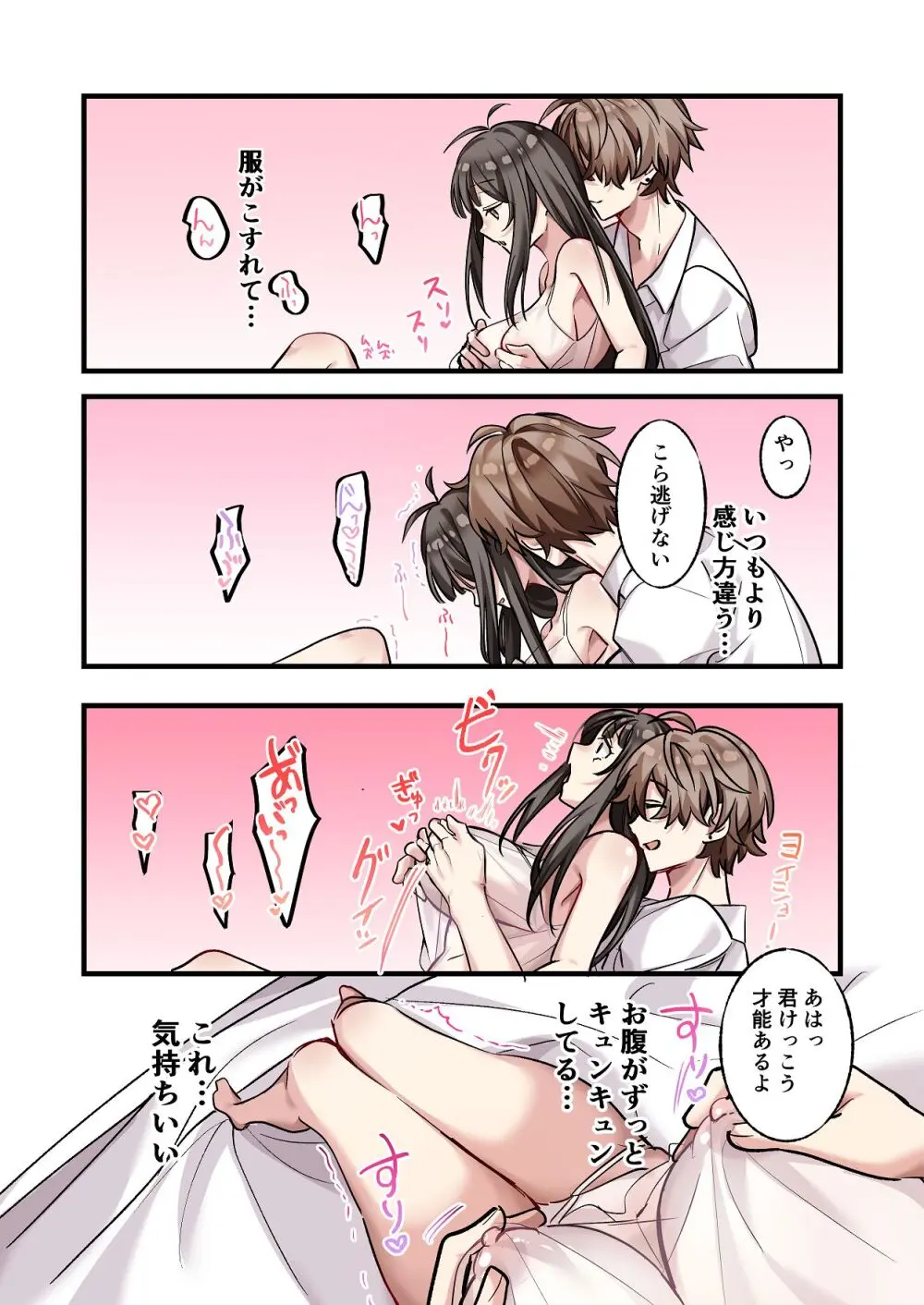 初めて彼氏ができたので先輩に相談したら、都合の良い肉便器になっちゃった女の子 - page32