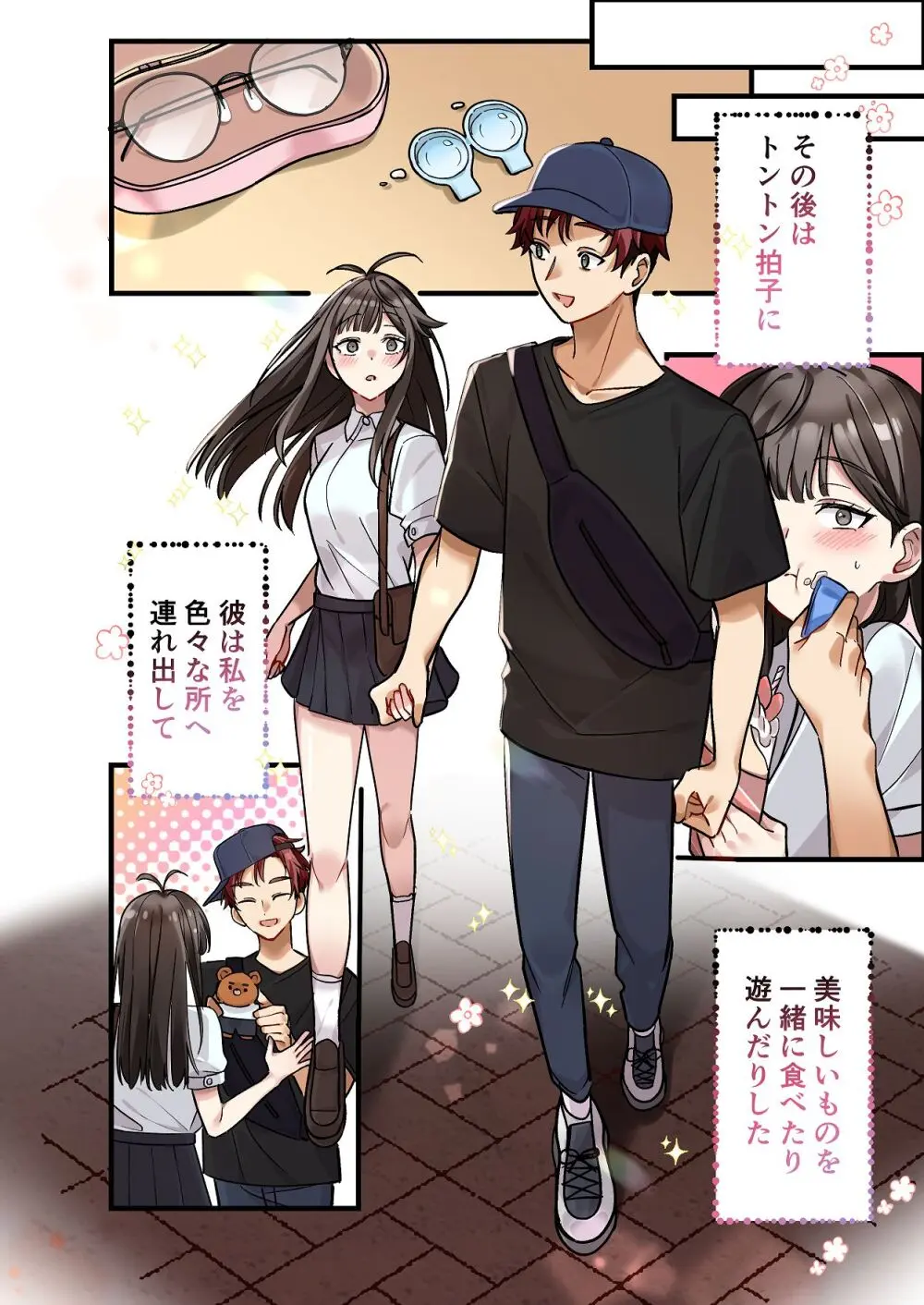 初めて彼氏ができたので先輩に相談したら、都合の良い肉便器になっちゃった女の子 - page4