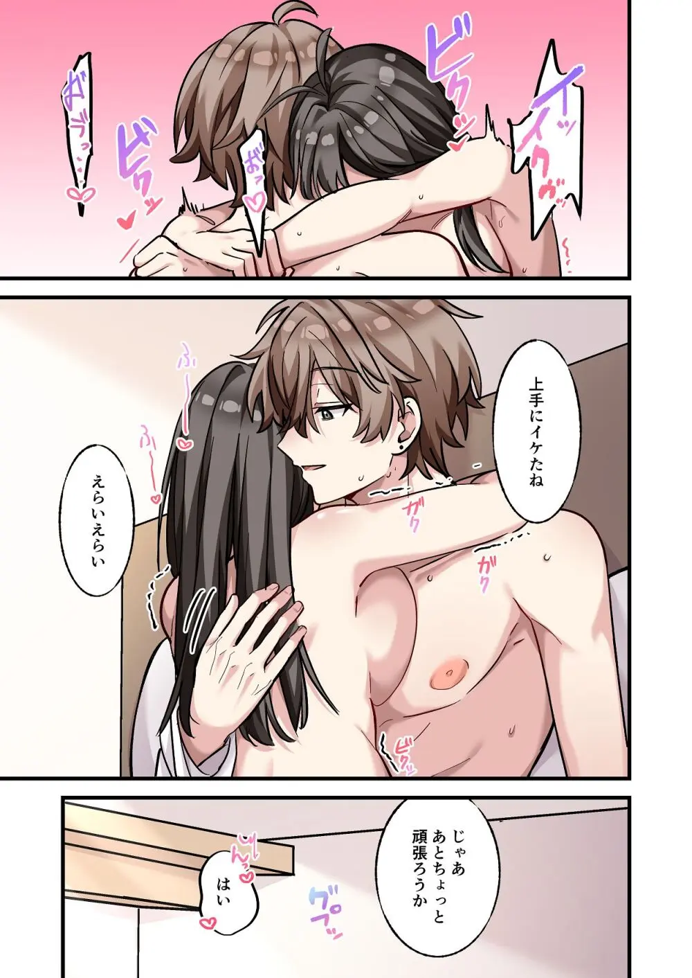 初めて彼氏ができたので先輩に相談したら、都合の良い肉便器になっちゃった女の子 - page45