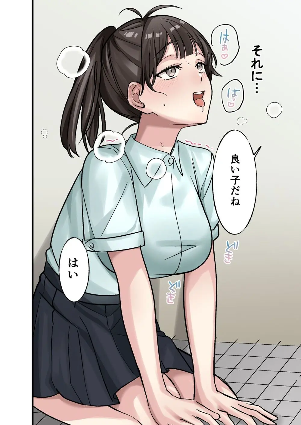 初めて彼氏ができたので先輩に相談したら、都合の良い肉便器になっちゃった女の子 - page76