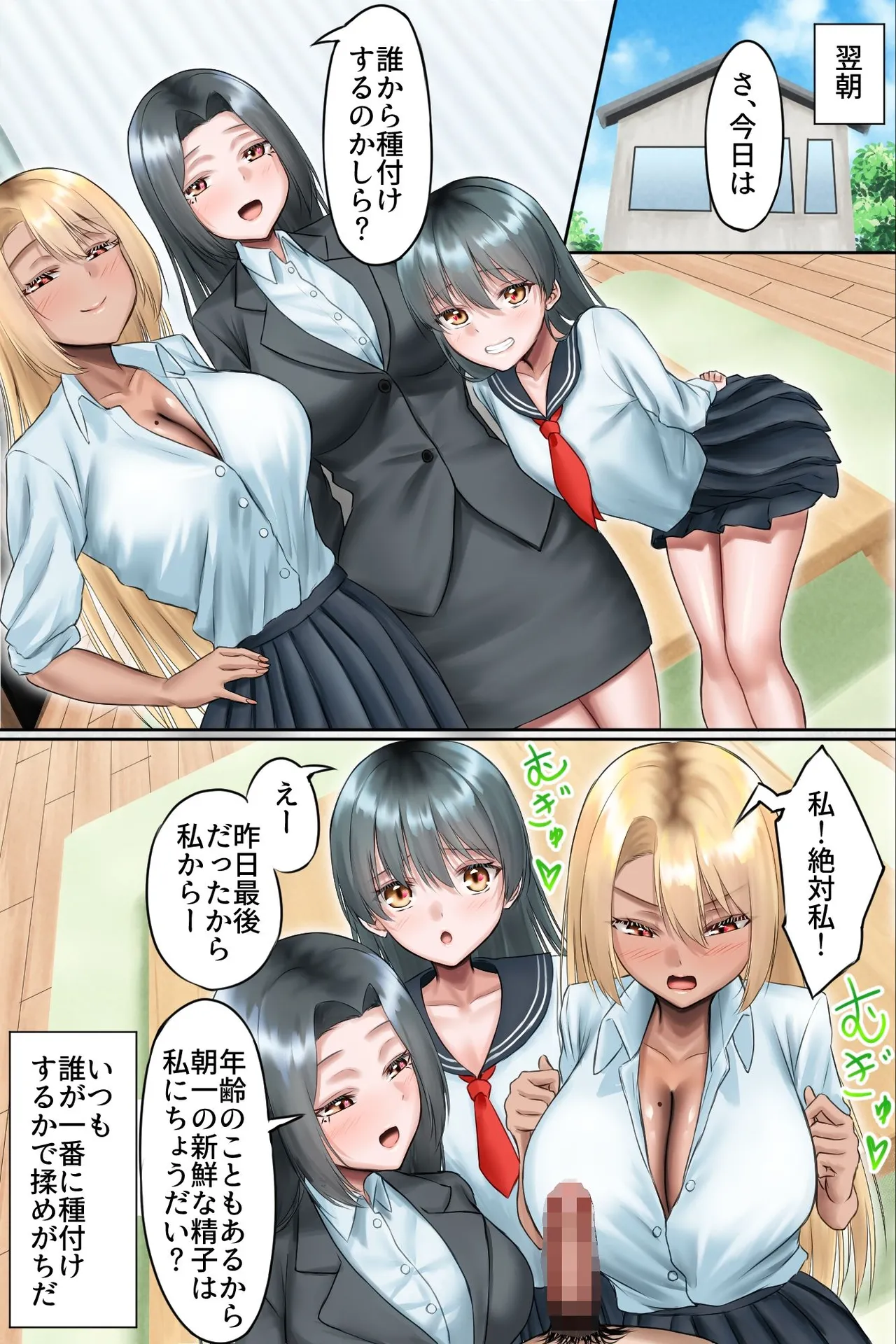 夫公認NTR種付け〜マゾ夫に懇願されて美人母娘を他人精子で孕ませまくる無責任中出しハーレム〜 - page33