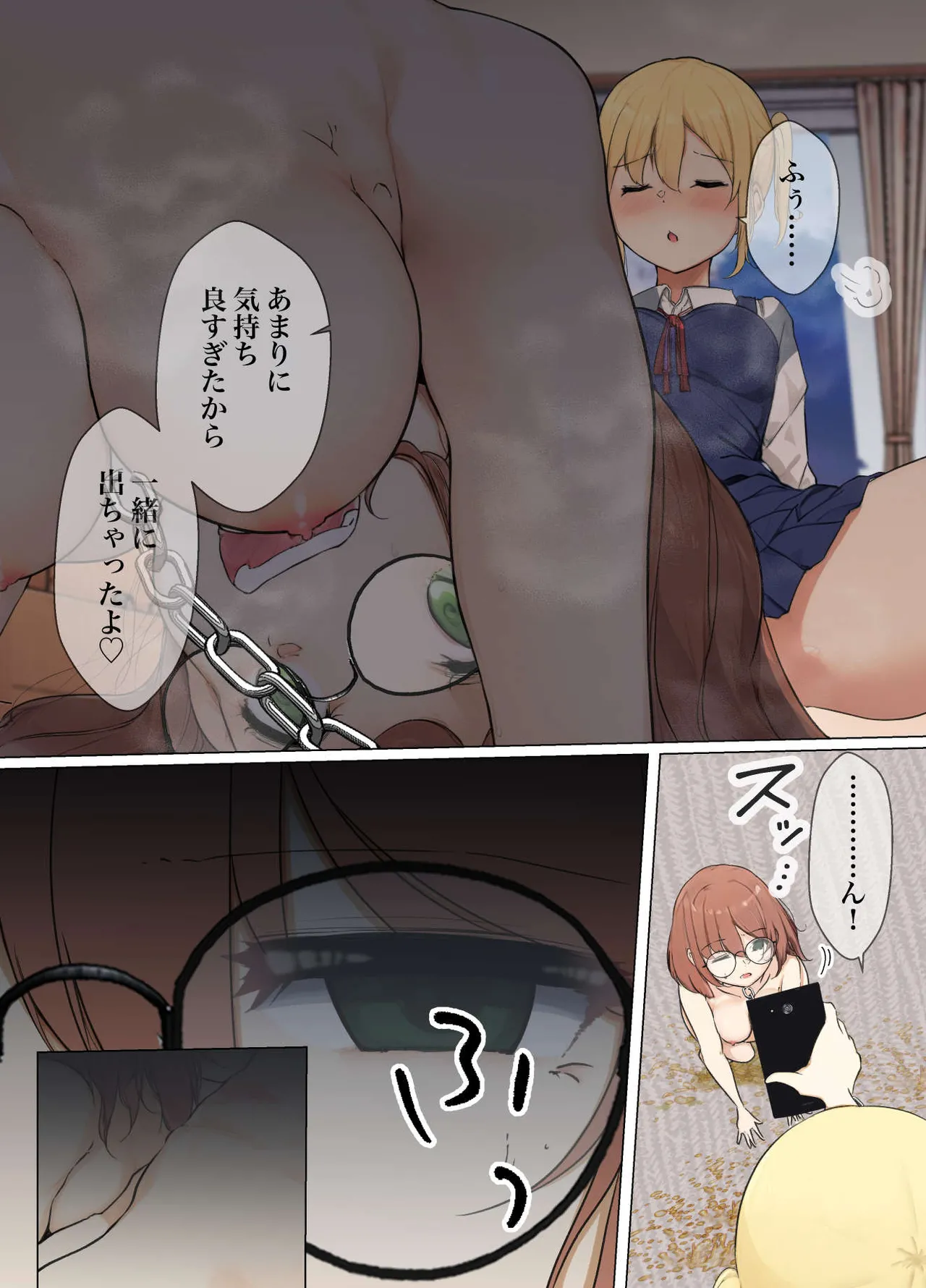 おさなごのヤプー飼育日記2 - page15