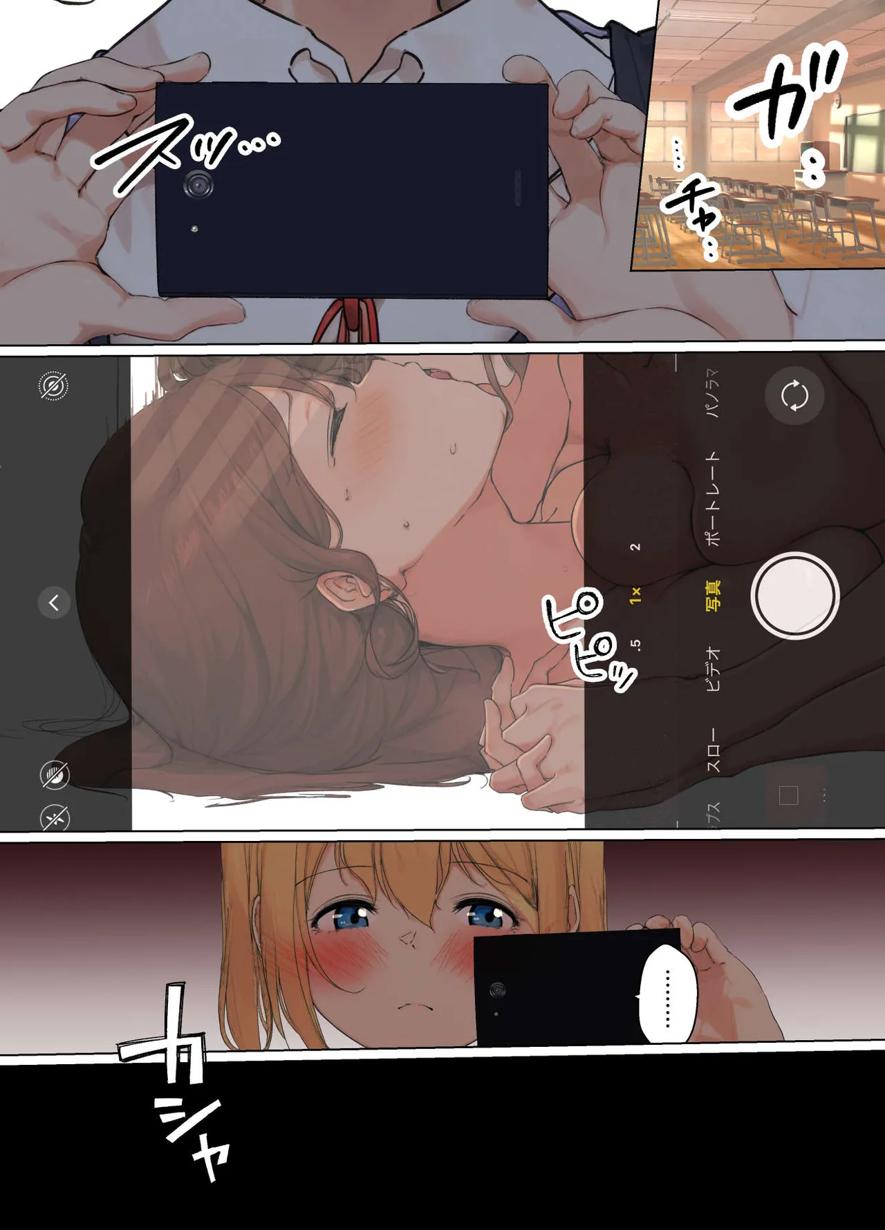 おさなごのヤプー飼育日記2 - page5