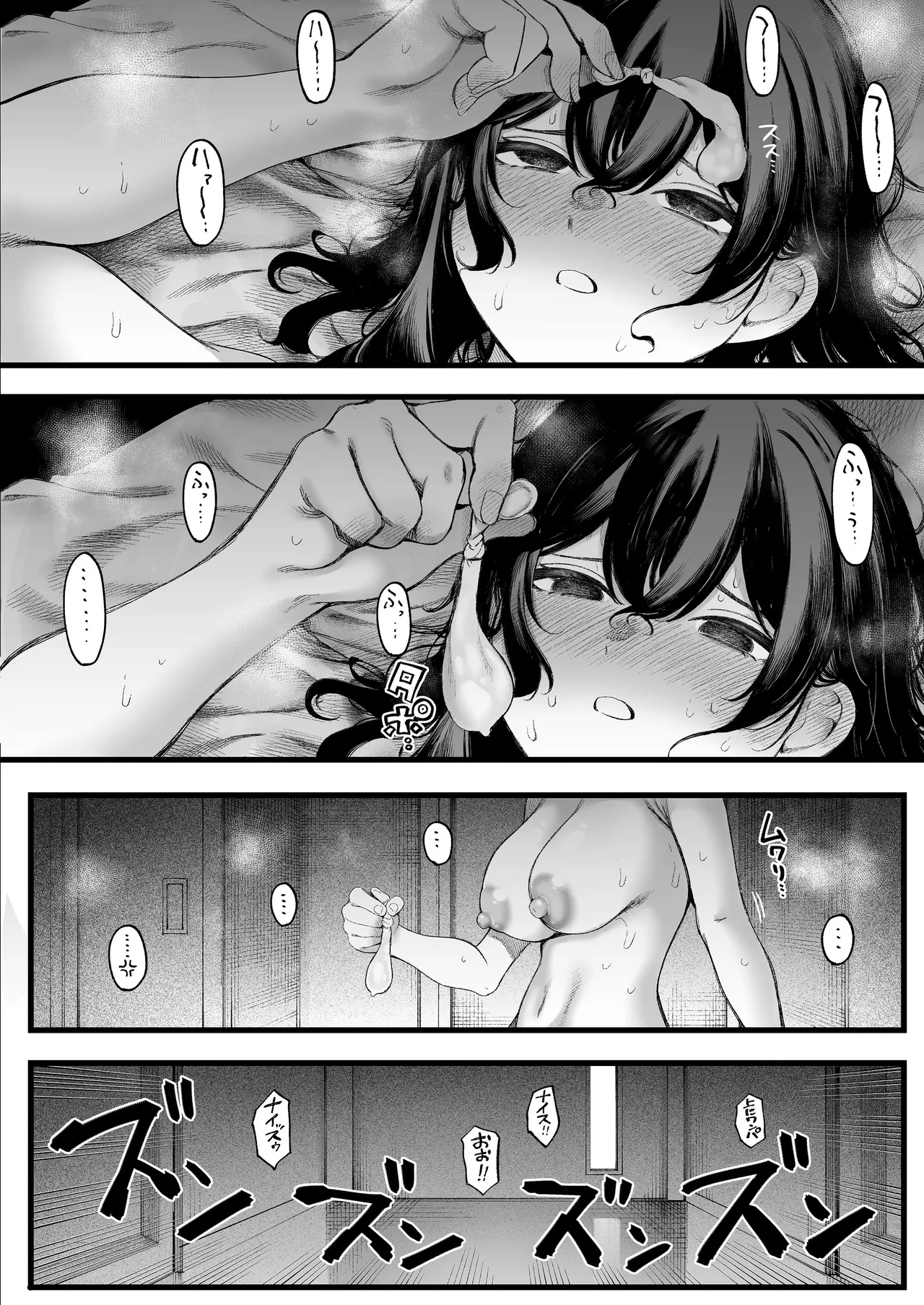 美人弁護士 大美恵子 ちんぽだけが取り柄のカス男とセックスしまくる - page35