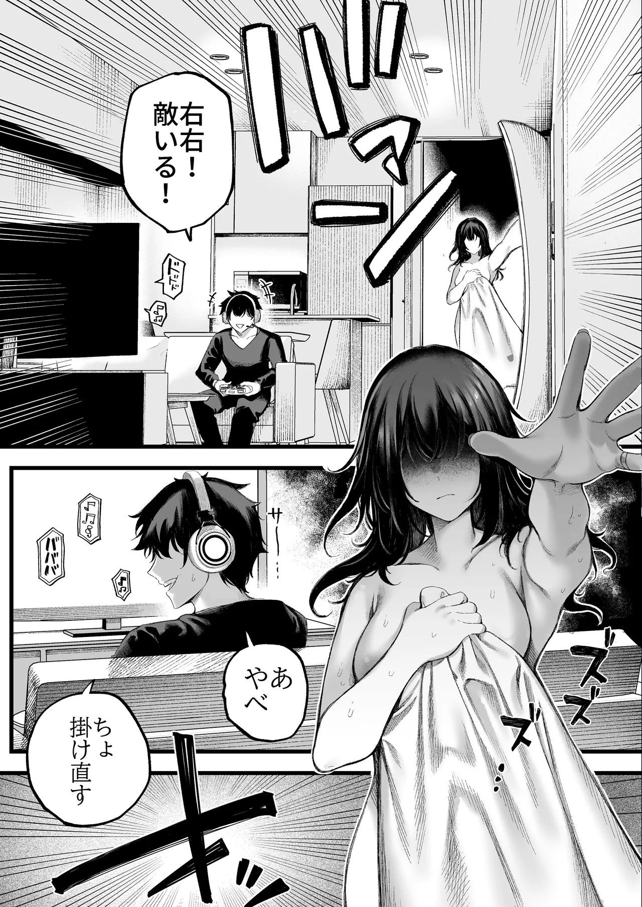 美人弁護士 大美恵子 ちんぽだけが取り柄のカス男とセックスしまくる - page36