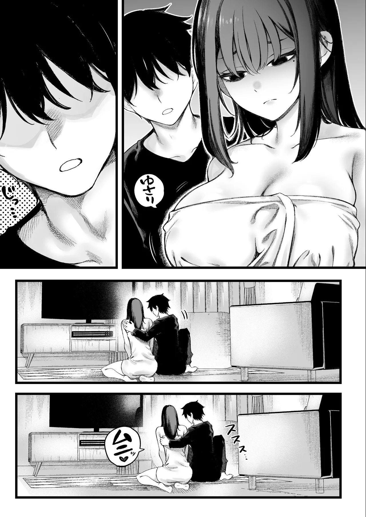美人弁護士 大美恵子 ちんぽだけが取り柄のカス男とセックスしまくる - page44