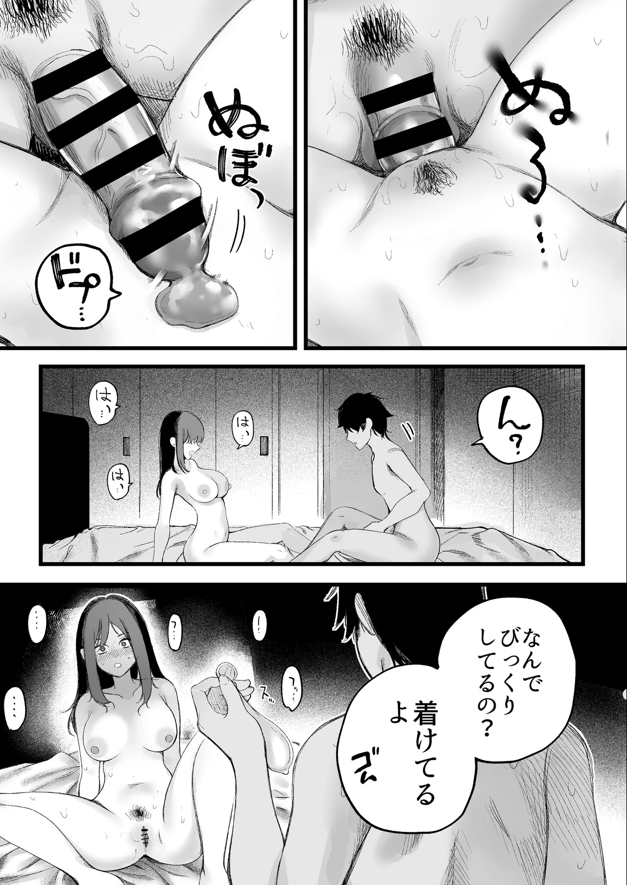 美人弁護士 大美恵子 ちんぽだけが取り柄のカス男とセックスしまくる - page60