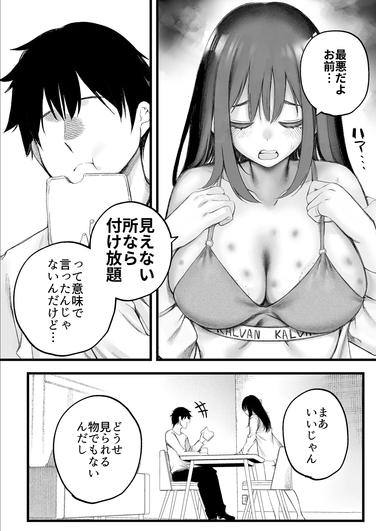 美人弁護士 大美恵子 ちんぽだけが取り柄のカス男とセックスしまくる - page65