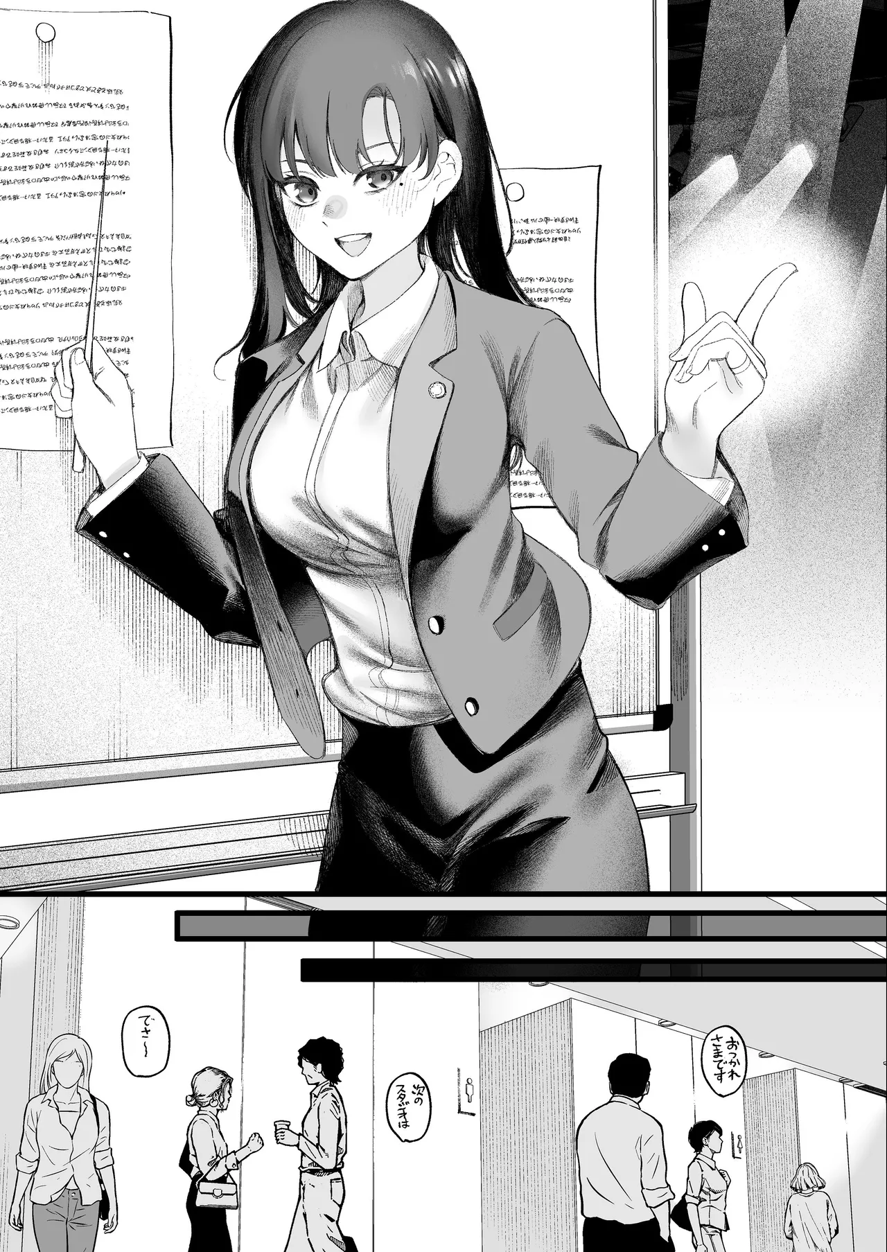 美人弁護士 大美恵子 ちんぽだけが取り柄のカス男とセックスしまくる - page68