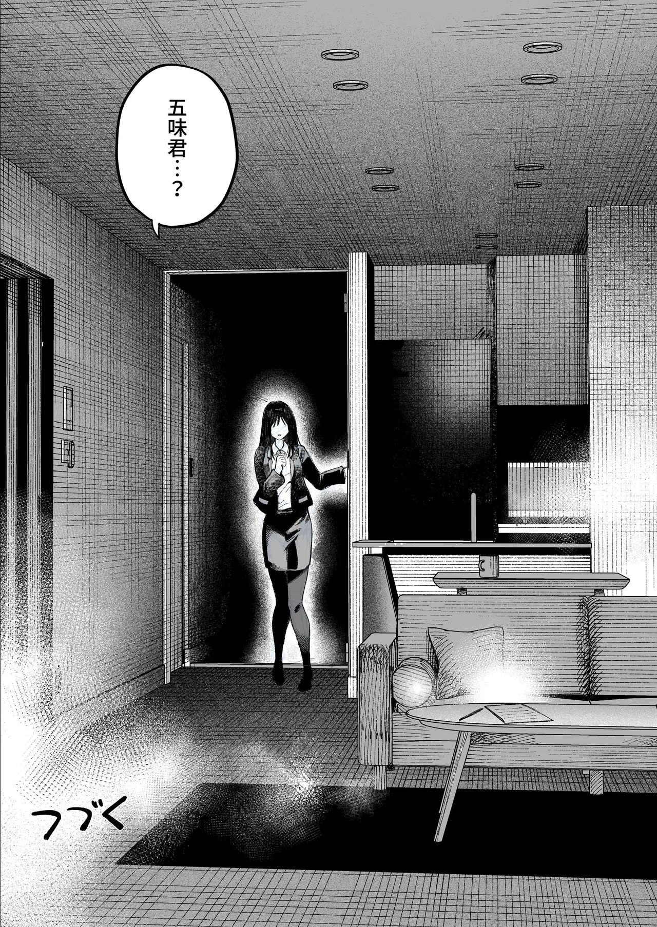 美人弁護士 大美恵子 ちんぽだけが取り柄のカス男とセックスしまくる - page79