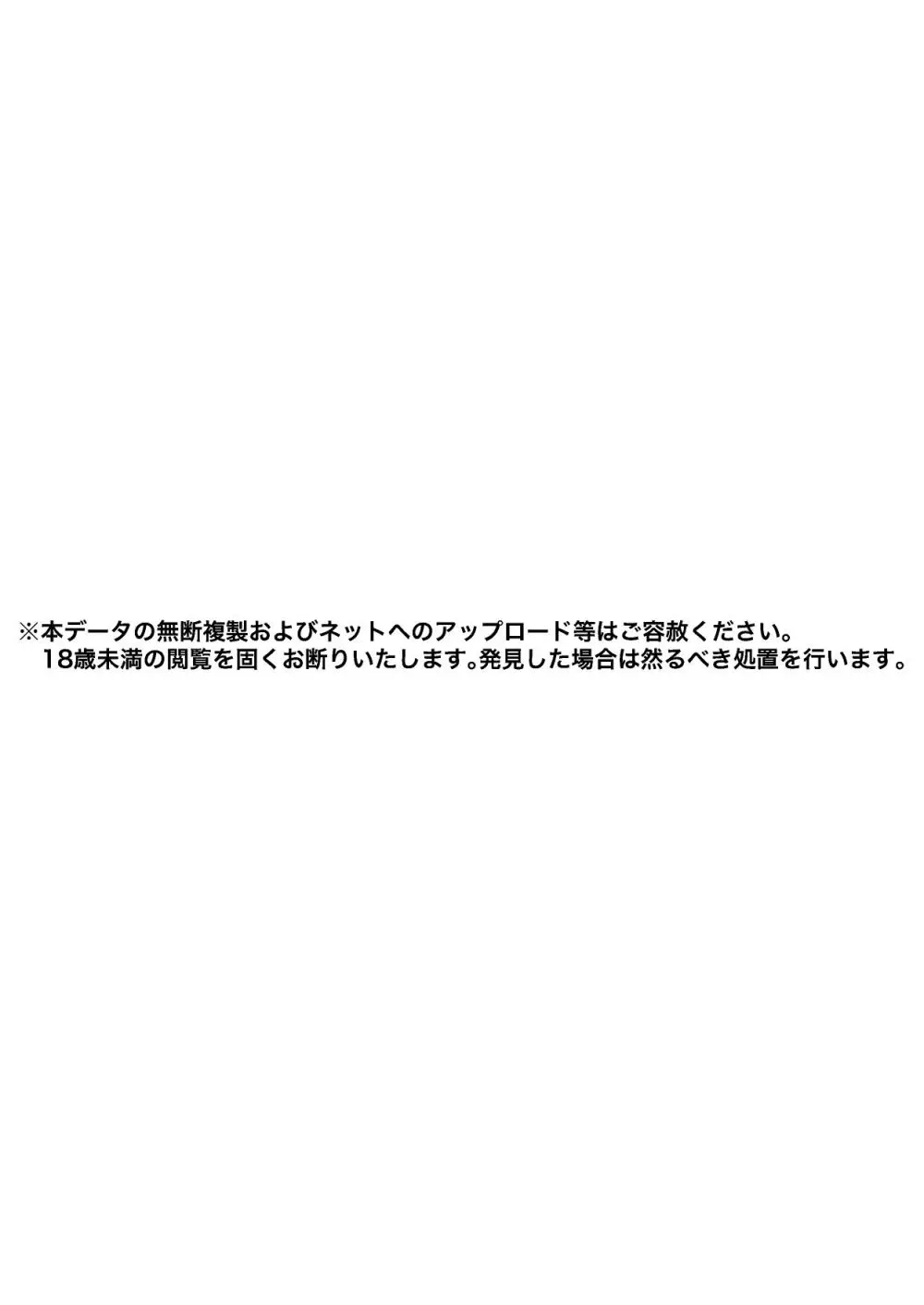 おさなごのヤプー飼育日記 no.4 - page2