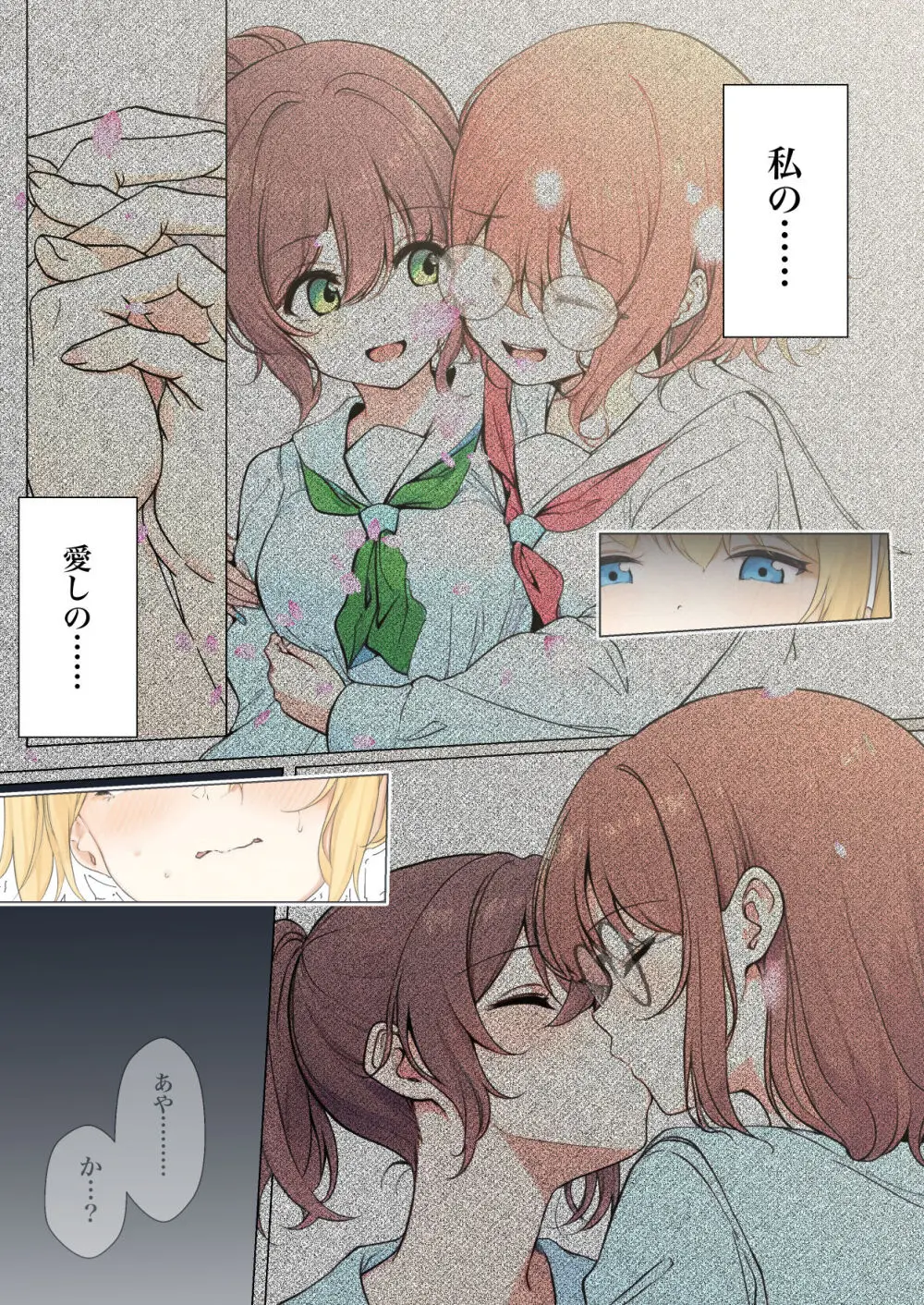 おさなごのヤプー飼育日記 no.4 - page33