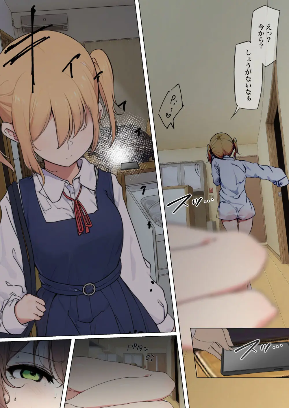 おさなごのヤプー飼育日記 no.4 - page38