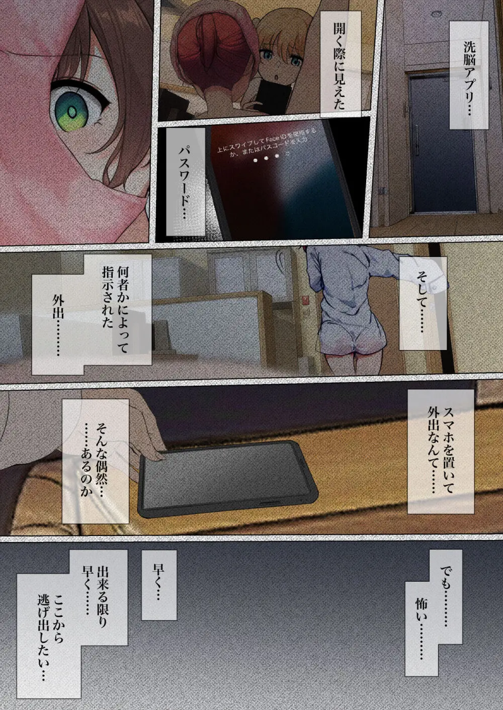 おさなごのヤプー飼育日記 no.4 - page44