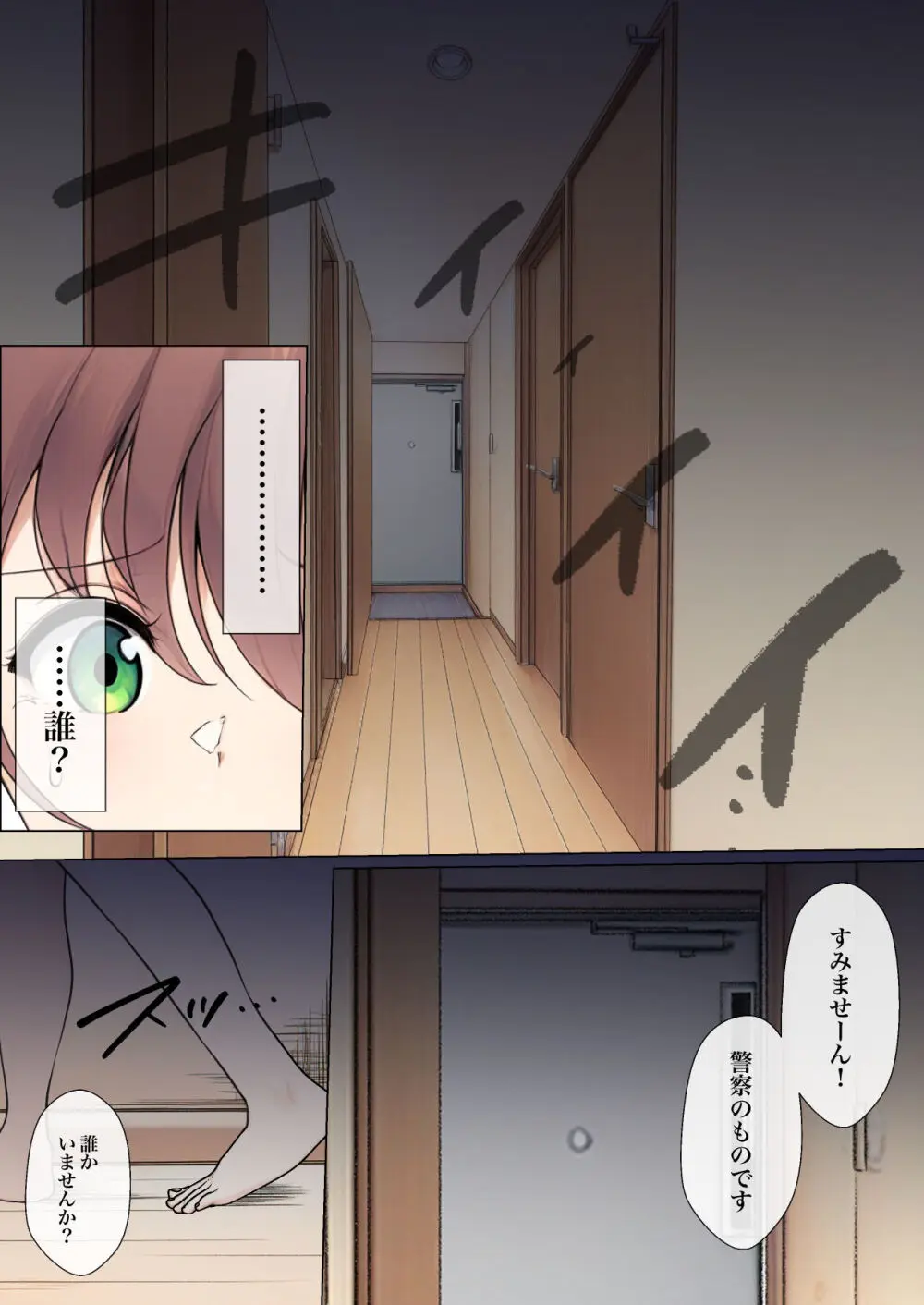 おさなごのヤプー飼育日記 no.4 - page51