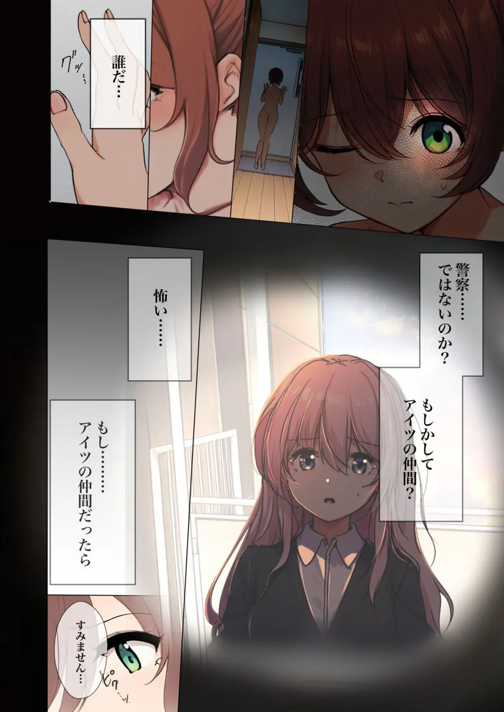 おさなごのヤプー飼育日記 no.4 - page52