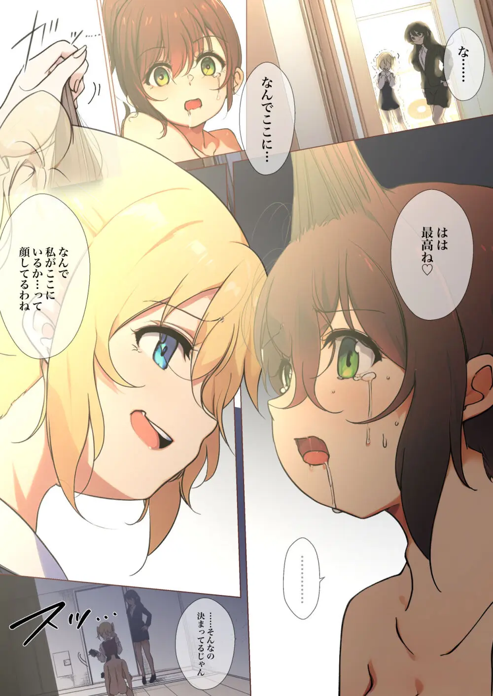 おさなごのヤプー飼育日記 no.4 - page58