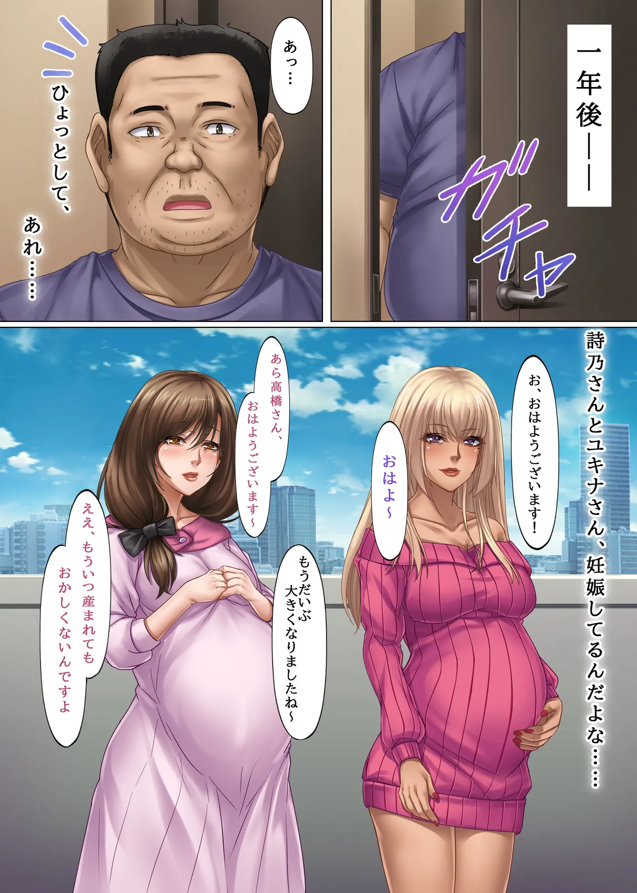 隣人妻たちが誘惑してくる件。ビッチ人妻だらけのマンションで搾精孕ませ女性優位ハーレム - page25